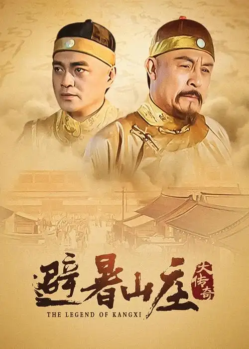 52影院 庆余年第二季 全集高清在线观看 2026古装权谋剧